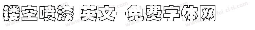 镂空喷漆 英文字体转换